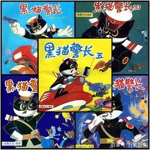 三年前的今天，国产动漫超级IP“黑猫警长”之父诸志祥去世