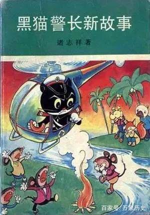 三年前的今天，国产动漫超级IP“黑猫警长”之父诸志祥去世