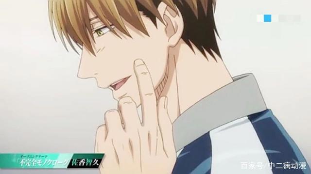 十月新番：腹黑攻霸上别扭受，“辣眼睛”的威胁，你会接受吗？