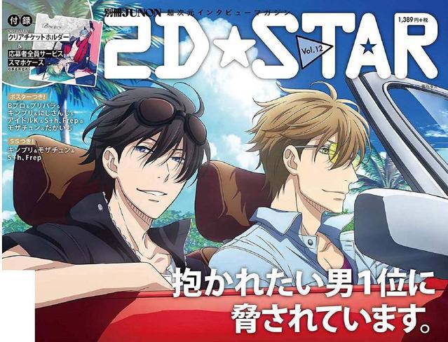 《我让最想被拥抱的男人威胁了》网盘独播番？