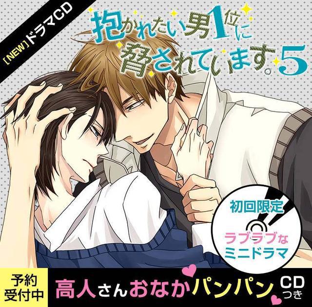 《我让最想被拥抱的男人威胁了》网盘独播番？