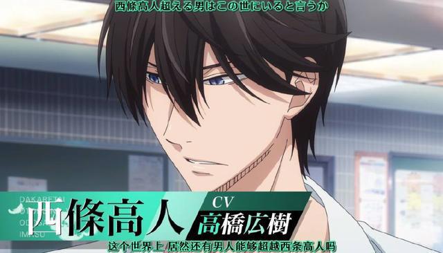 10月新番《我让最想被拥抱的男人给威胁了》，只看PV不解馋。