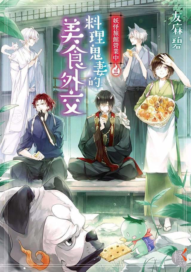 动漫资讯向：2018年一月情报早知道！