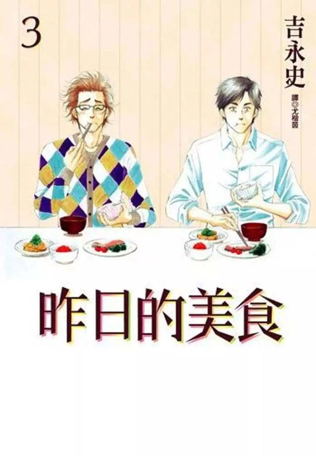 日媒评选，那些可口的美食漫画，注意别在晚上看哦