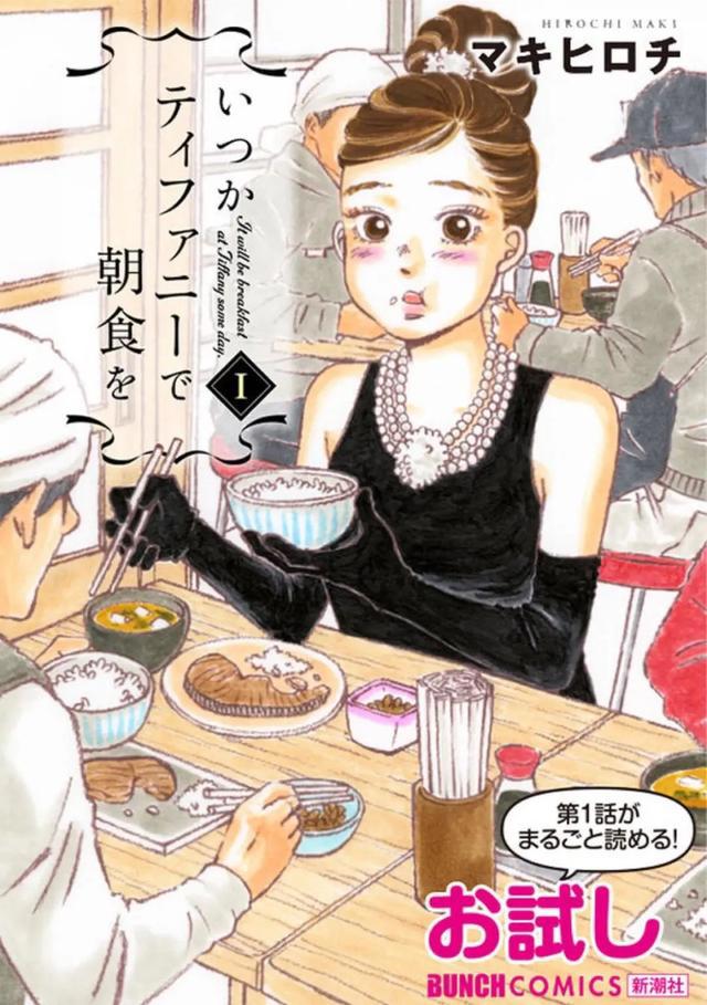 日媒评选，那些可口的美食漫画，注意别在晚上看哦