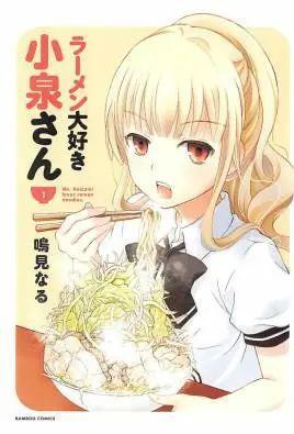 日媒评选，那些可口的美食漫画，注意别在晚上看哦