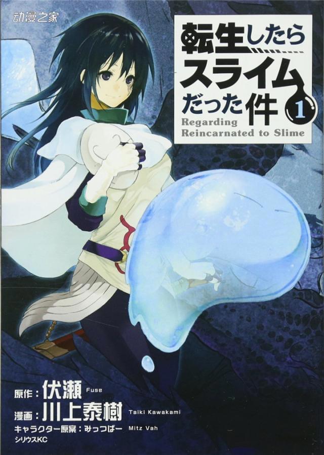 日本电子书商店公开网友推荐的异世界漫画排行榜