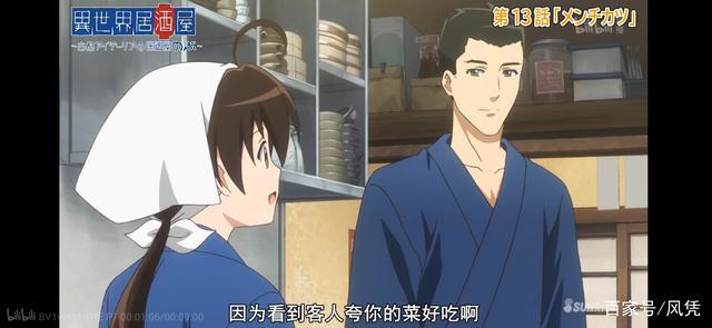 异世界的居酒屋02：美食不仅暖胃，更暖人心