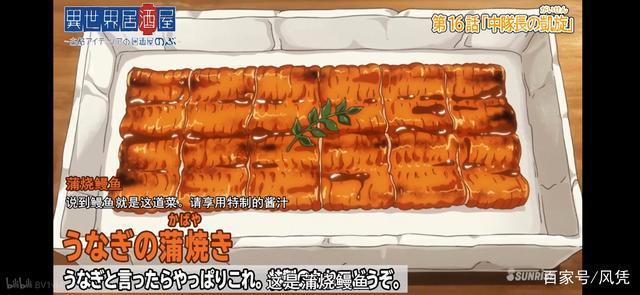 异世界的居酒屋02：美食不仅暖胃，更暖人心