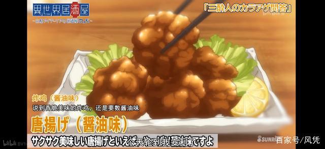 异世界的居酒屋02：美食不仅暖胃，更暖人心