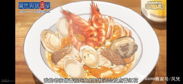 异世界的居酒屋02：美食不仅暖胃，更暖人心