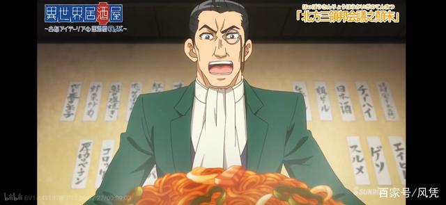 异世界的居酒屋02：美食不仅暖胃，更暖人心