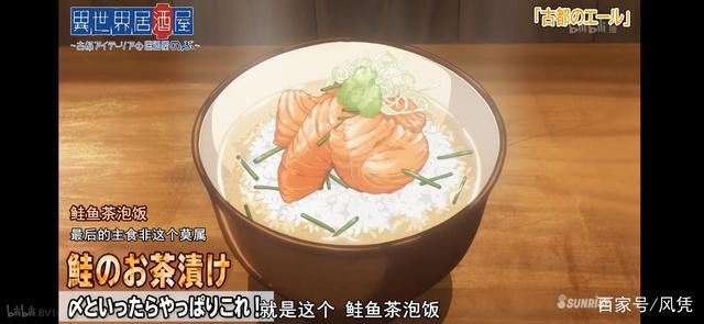 异世界的居酒屋02：美食不仅暖胃，更暖人心