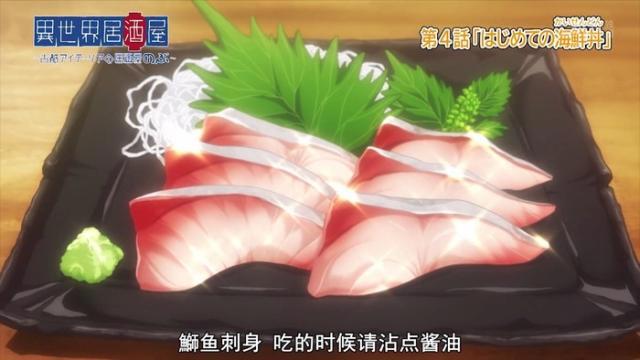 美食动漫又来了！「异世界的居酒屋」