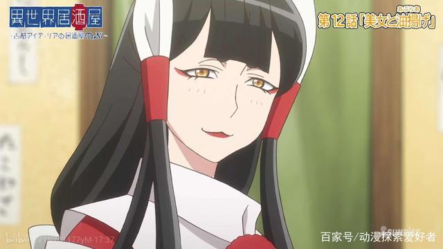 异世界的美食番，没见过世面的异世界人？！