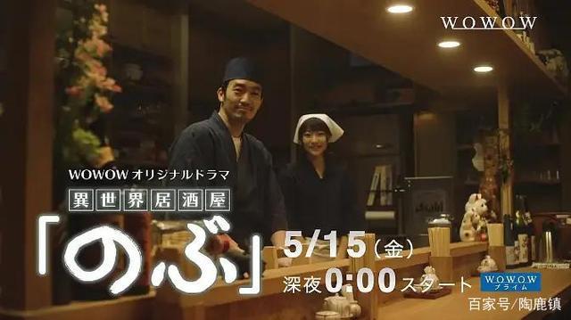 异世界居酒屋4：让世界美味一点儿