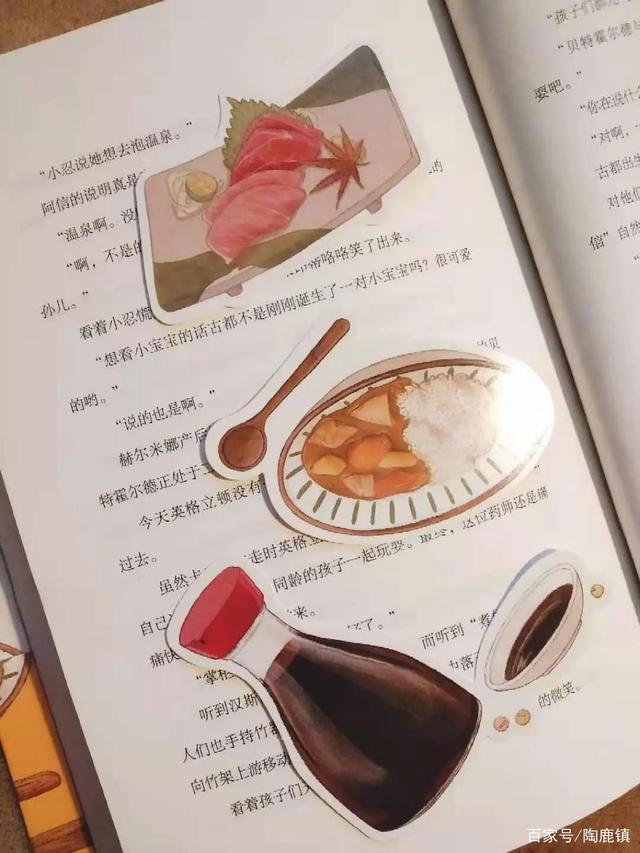 异世界居酒屋4：让世界美味一点儿