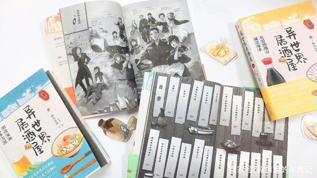 《孤独的美食家》作者推荐，超人气日漫《异世界居酒屋》出小说啦