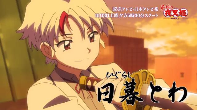 《犬夜叉》靠女儿们出续集，这是都和《博人传》学会了