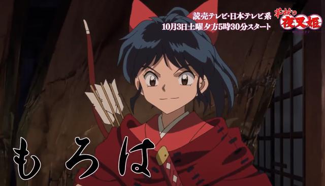 《犬夜叉》靠女儿们出续集，这是都和《博人传》学会了