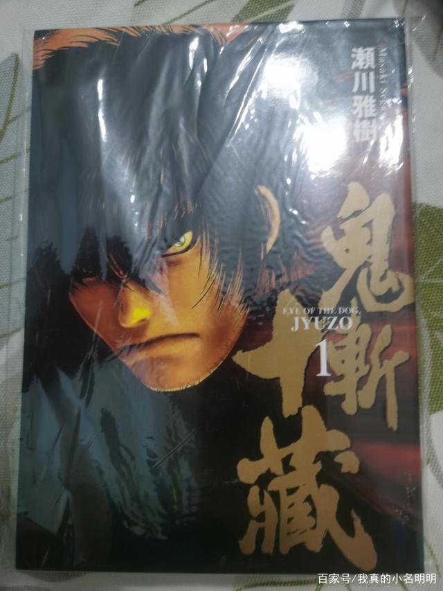 甲贺忍法帖的画家濑川雅树，分享一些我自己收藏的漫画