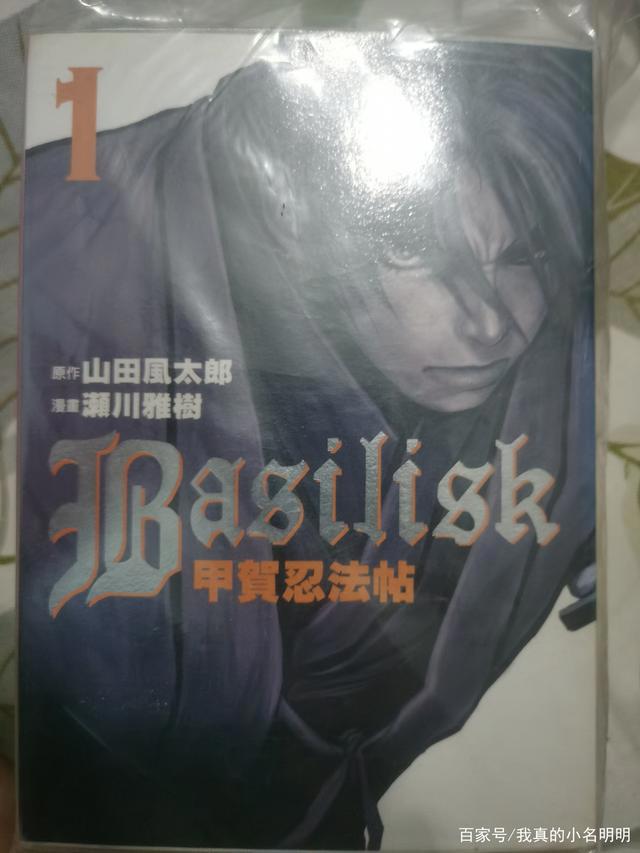 甲贺忍法帖的画家濑川雅树，分享一些我自己收藏的漫画