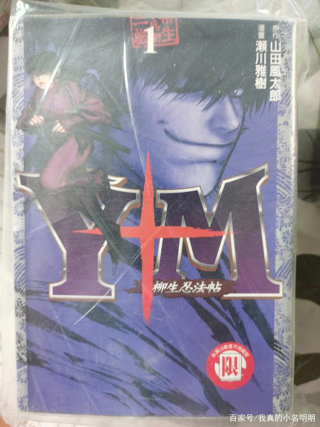 甲贺忍法帖的画家濑川雅树，分享一些我自己收藏的漫画