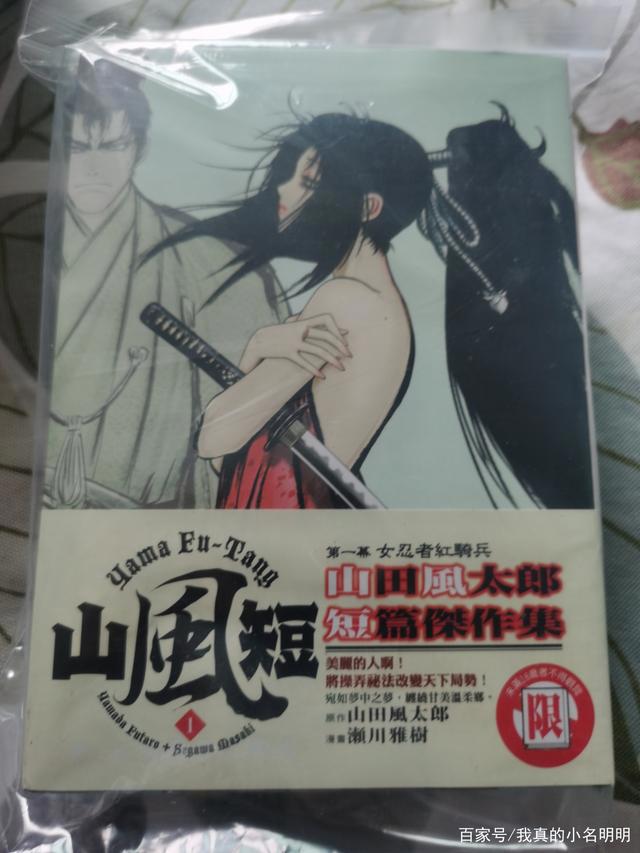 甲贺忍法帖的画家濑川雅树，分享一些我自己收藏的漫画