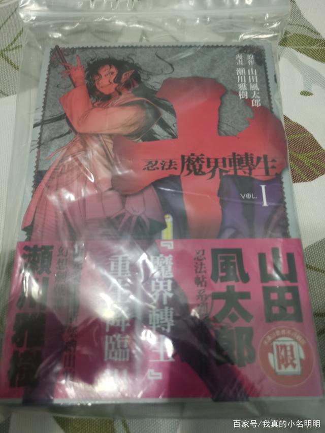 甲贺忍法帖的画家濑川雅树，分享一些我自己收藏的漫画