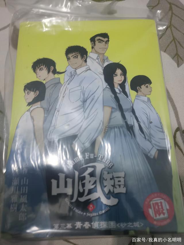 甲贺忍法帖的画家濑川雅树，分享一些我自己收藏的漫画