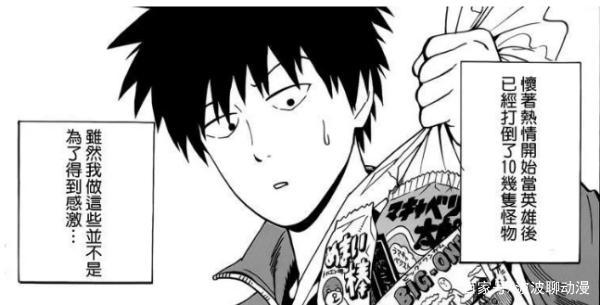 难道我拿错剧本了吗？救世主埼玉老师的辛苦日常