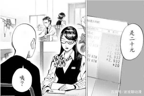 难道我拿错剧本了吗？救世主埼玉老师的辛苦日常