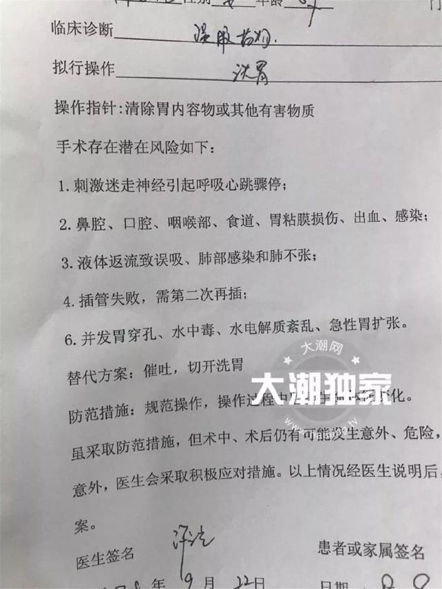 6岁姐妹喝了妈妈海淘的面包超人“饮料”,嗜睡不醒送医洗胃！医生深夜提醒……