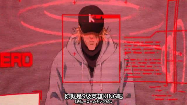 一拳超人：被称捡漏王者的男人，KING和琦玉初遇，就暴露了真实力