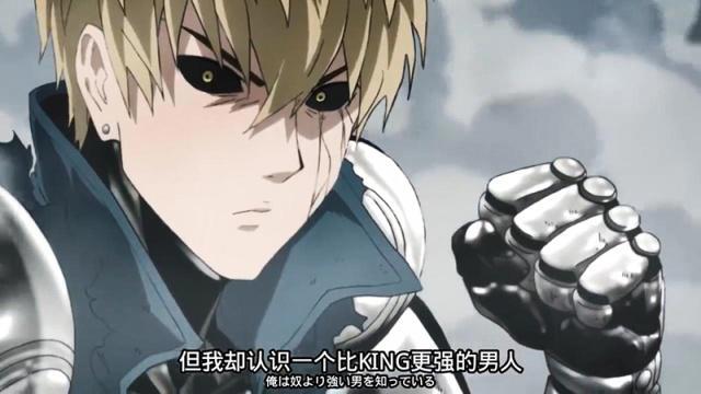 一拳超人：被称捡漏王者的男人，KING和琦玉初遇，就暴露了真实力