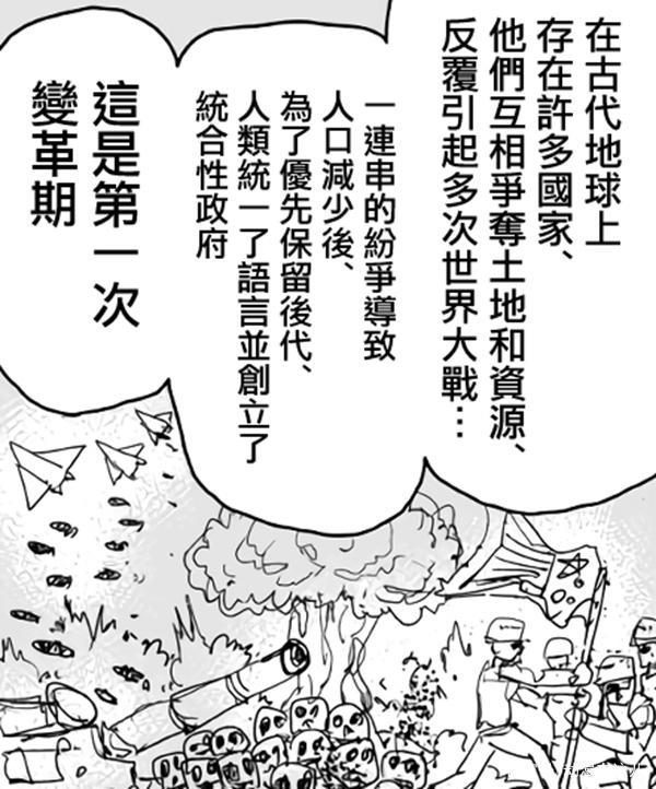 一拳超人世界发展史揭露，如今面临第三次变革期，怪人英雄的时代