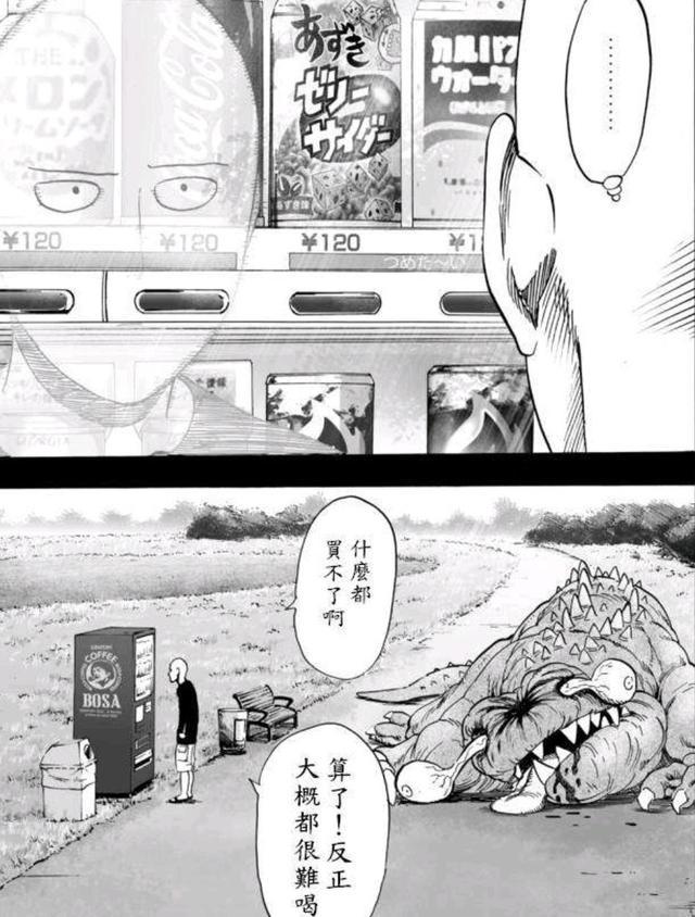 《一拳超人》琦玉与杰诺斯的日常原来是这样？网友：你就宠他吧！