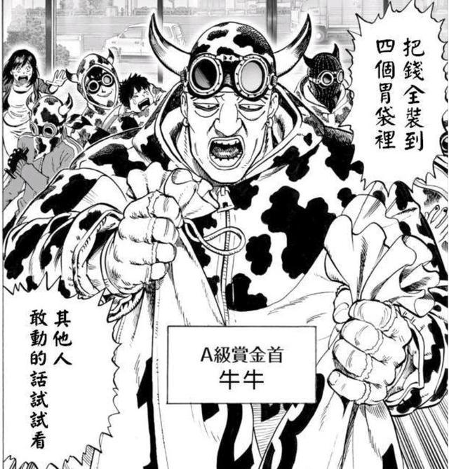 《一拳超人》琦玉与杰诺斯的日常原来是这样？网友：你就宠他吧！