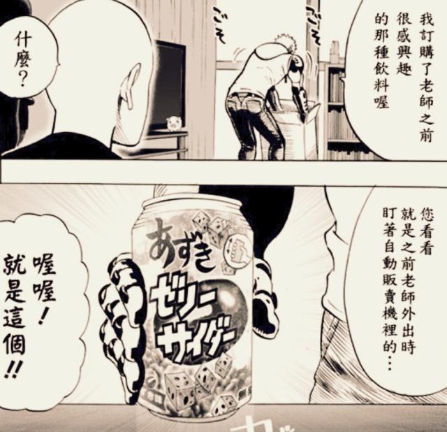 一拳超人：埼玉老师连一罐饮料都买不起，杰诺斯直接送给他一箱