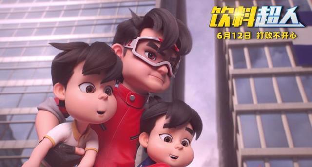 动画电影《饮料超人》发布终极预告