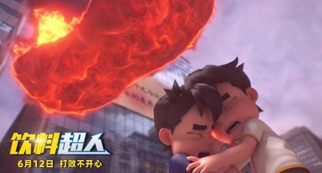 动画电影《饮料超人》发布终极预告