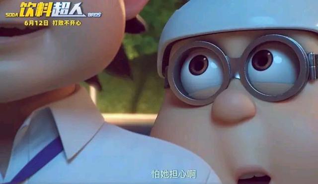 六一档刚过，又迎来了一部关于“生活压力大”的动漫电影:饮料超人