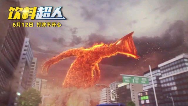 《饮料超人》：虽不及漫威的超人动漫精彩，但依然有亮点