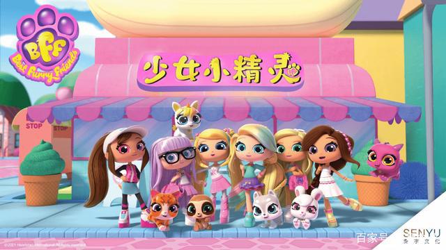 2021全球授权展·上海站森宇文化动漫IP家族盛夏集结