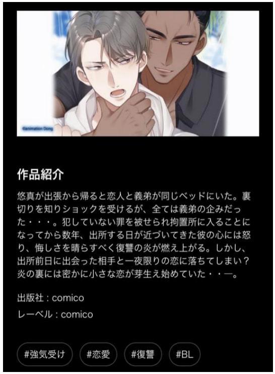 字节跳动2.5亿元投资的韩漫公司，怎么做网漫？｜次元光谱