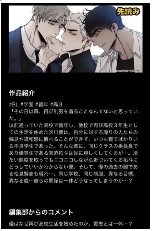 字节跳动2.5亿元投资的韩漫公司，怎么做网漫？｜次元光谱