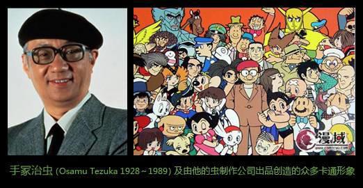 纪念手冢治虫：日本漫画之父，动画之神