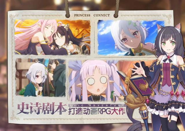 《公主连结》：“大作之谈”从何而来？内容单一之下蕴藏的是智慧