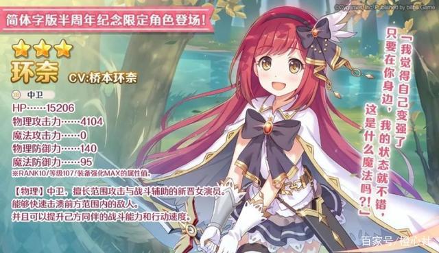 B站《公主连结》，让代理游戏不止步于代理