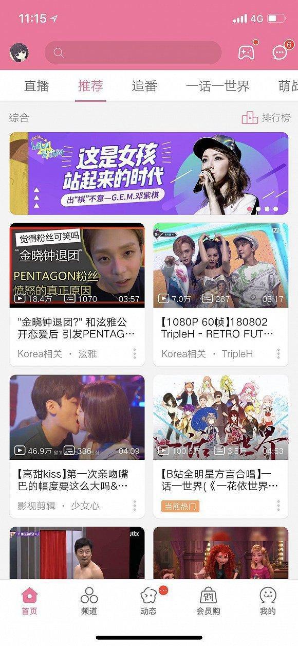 B站：泛娱乐世界的新生力量，正在向B站慢慢迫近